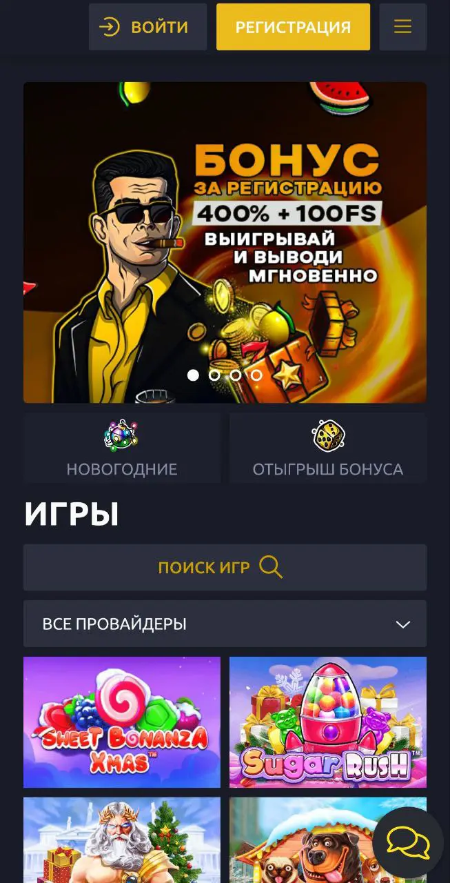 Мобильное приложение Vovan casino